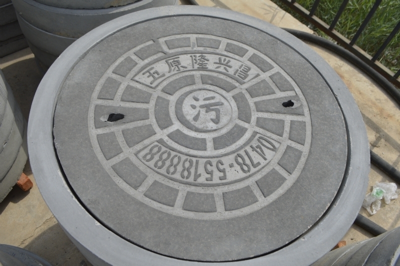 水泥井盖.jpg 水泥井盖.jpg