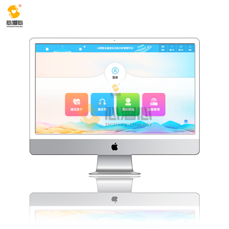 心理音乐室音乐记录分析管理平台 V8.0