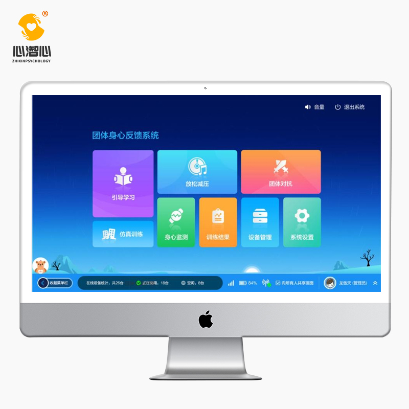 三通道款 身心反馈训练系统 (团体版)V8.0