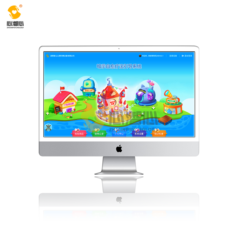 暗示治愈疗法引导系统 V1.0