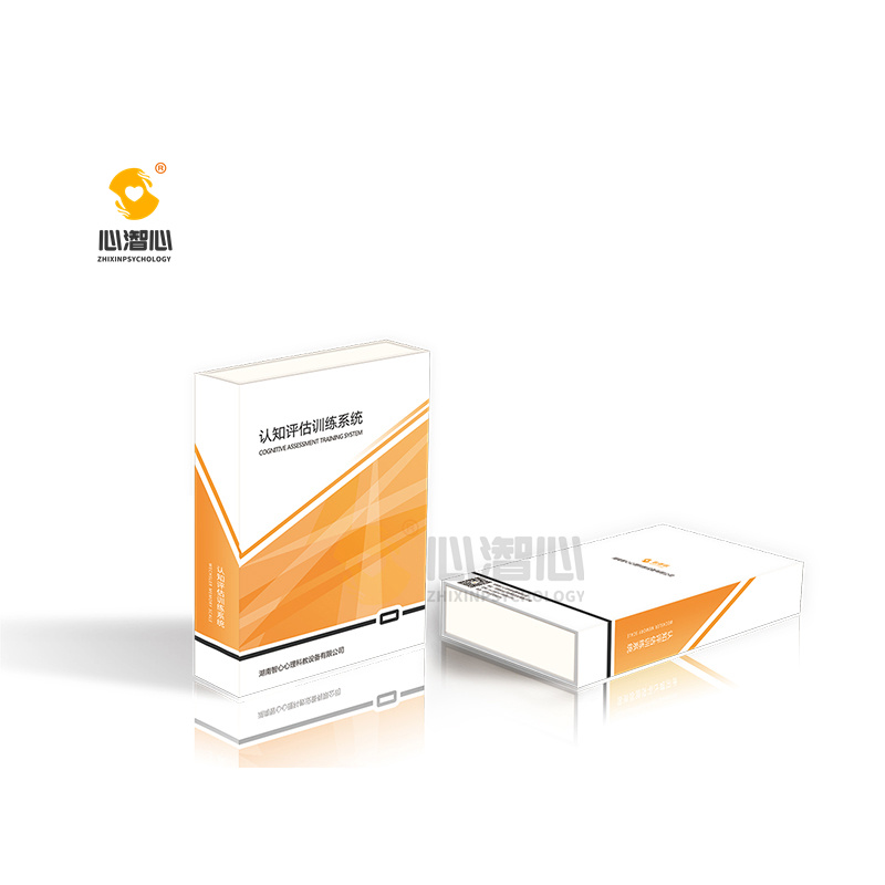 认知评估训练系统 V8.0