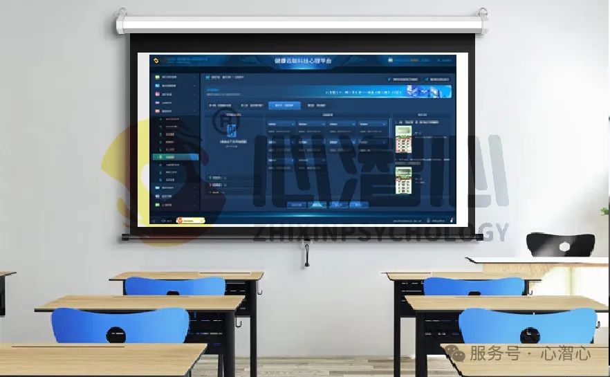 健康云联心理平台（中小学版）：全方位守护