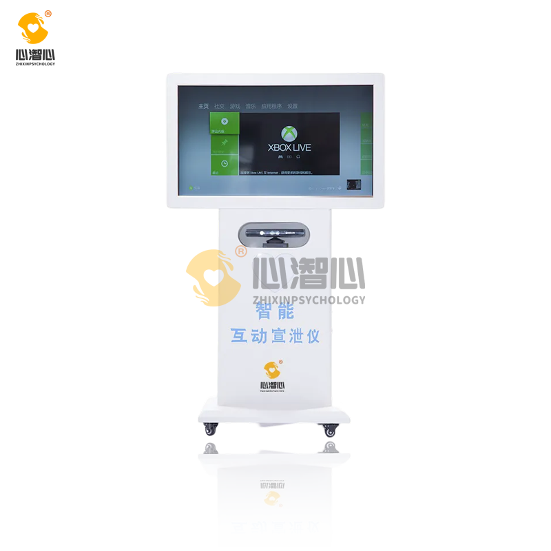 智能互动宣泄系统V1.0