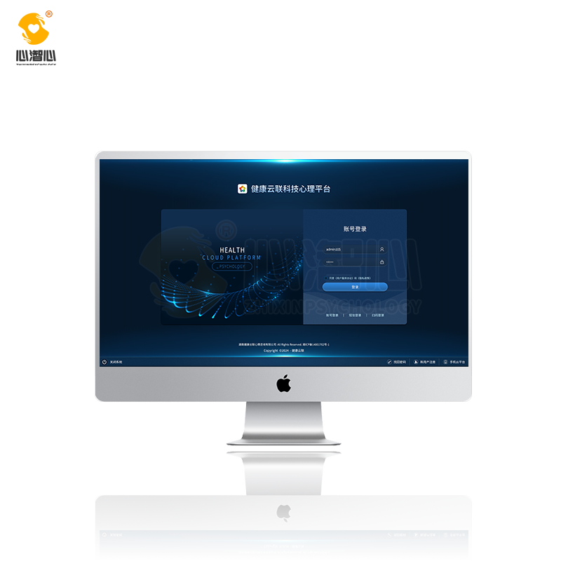 可视化心理云平台（物联网）V8.0