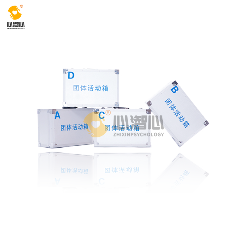 团体辅导箱 （团体型） XZX-TT-2