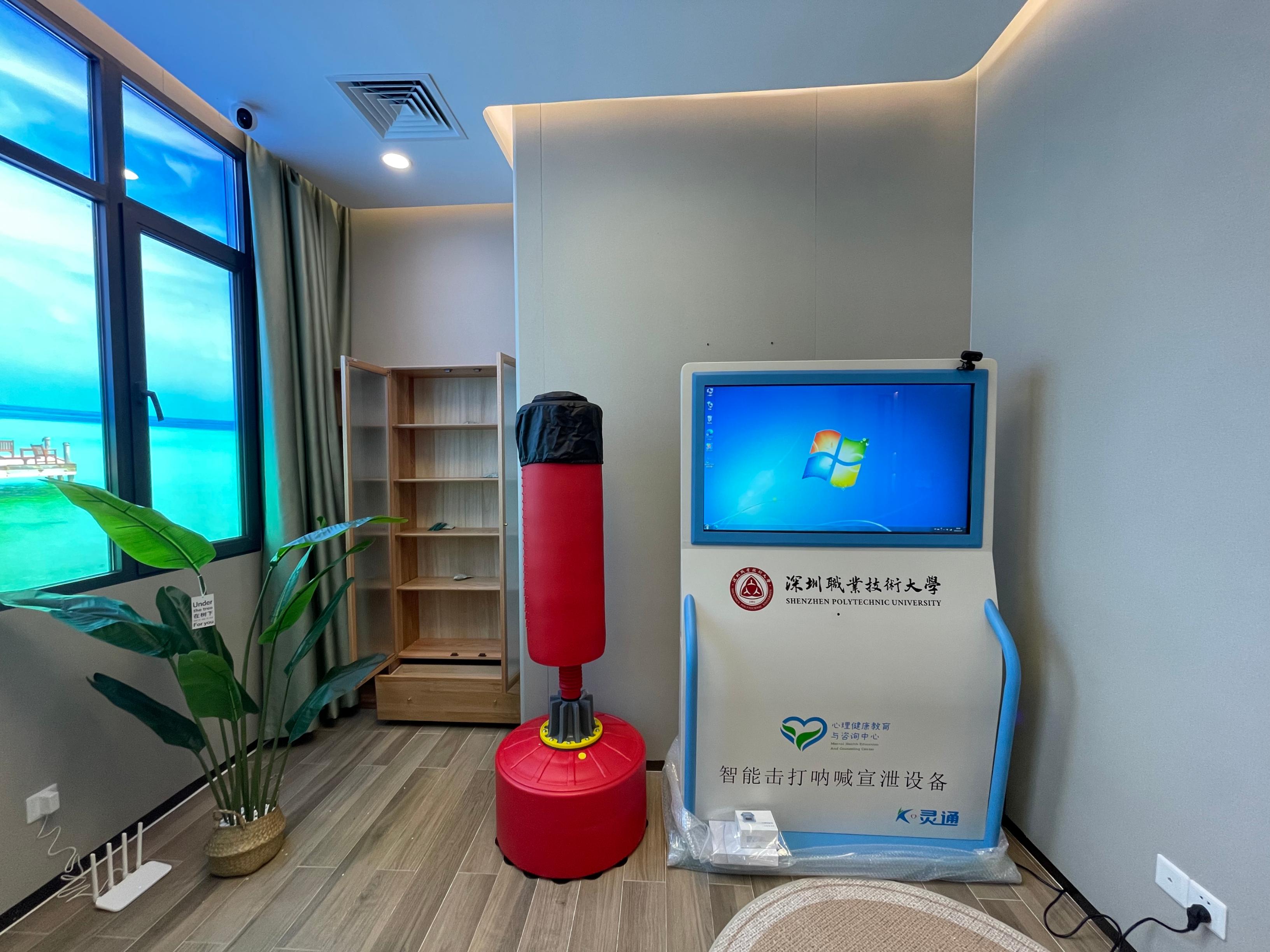 智能宣泄室.jpg