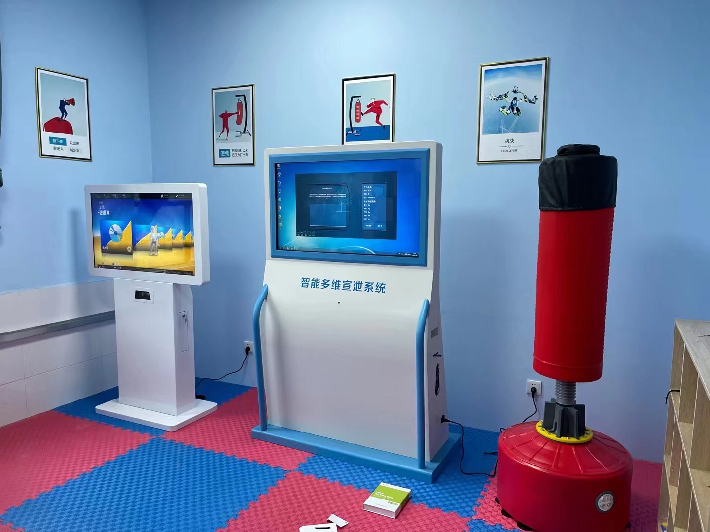 智能宣泄室.jpg