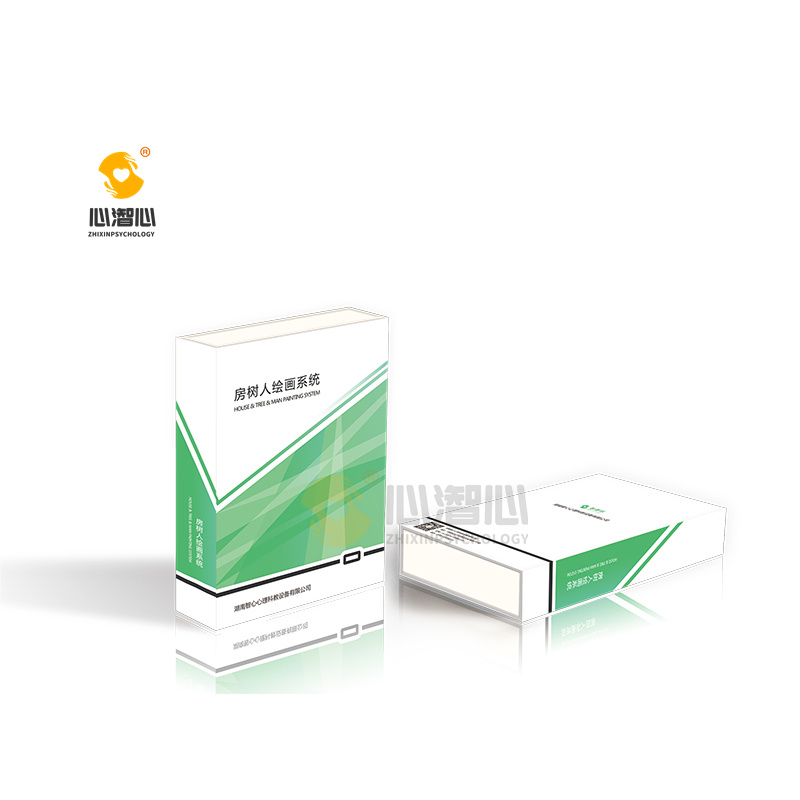 房树人绘画系统 V1.0