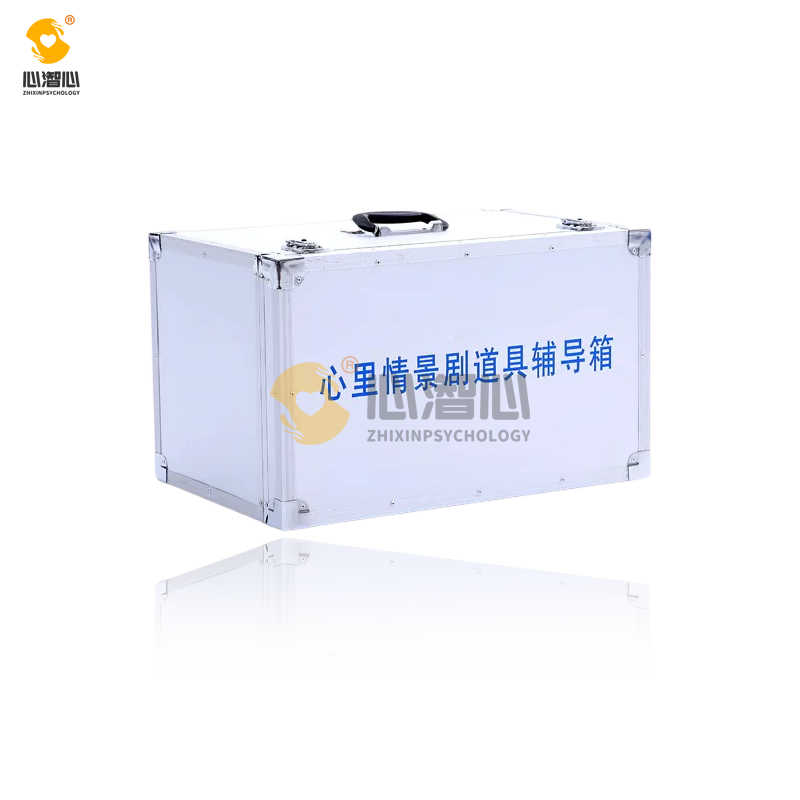 心理情景剧道具活动箱 XZX-TT-QJ