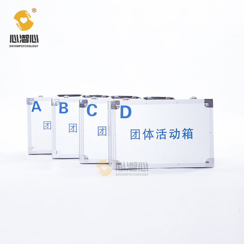 团体辅导箱 （新版团体型） XZX-TT-3