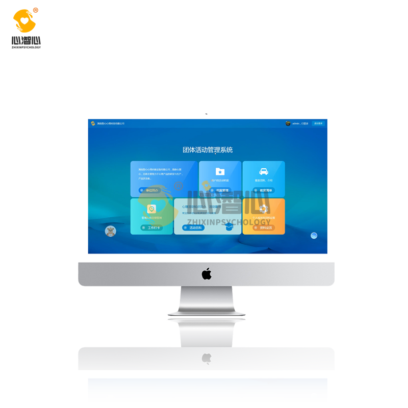 团体活动管理系统 V1.0