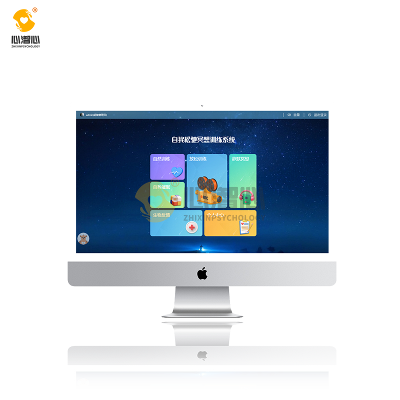 自我松弛冥想训练系统 V1.0