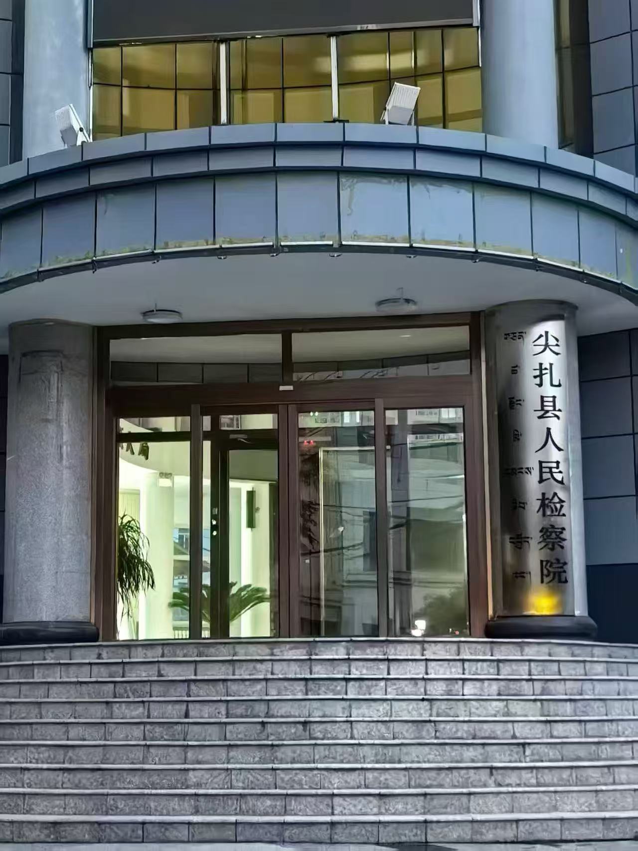 黄南自治州尖扎县人民检察院一站式办案区，